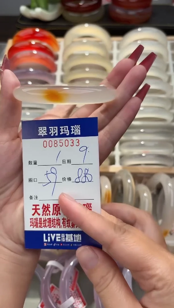 手镯玛瑙/玉髓未镶嵌明**?0085033