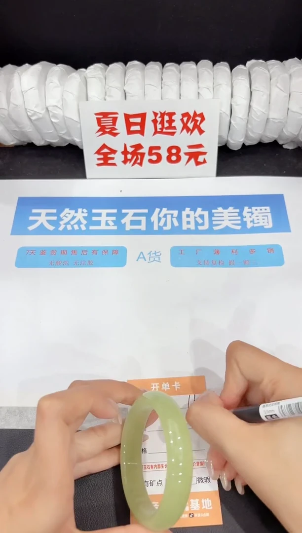 未镶嵌手镯石英质玉162-55.5