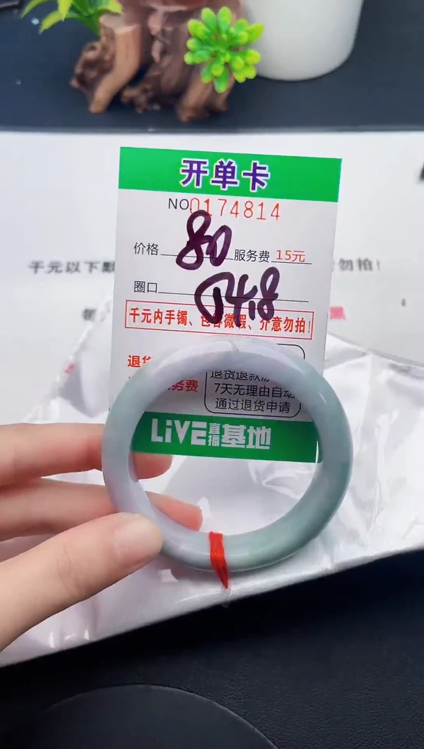 未镶嵌手镯翡翠14天然翡翠A货