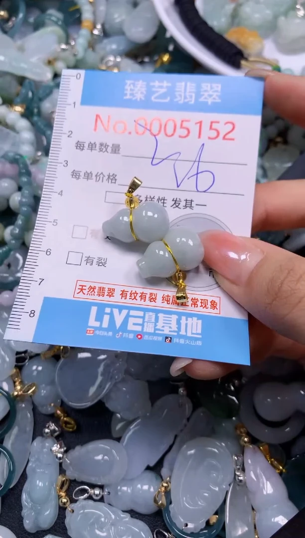 颈饰未镶嵌翡翠5152