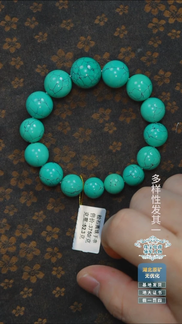 未镶嵌绿松石珠宝奇石A004