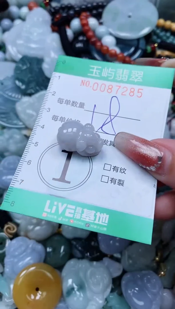 【闪购商品】翡翠颈饰未镶嵌闪购0087285