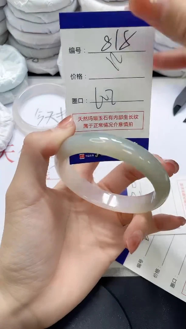 未镶嵌手镯玛瑙/玉髓818