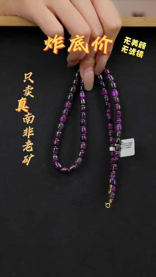 苏纪石（舒俱来）未镶嵌颈饰@@111