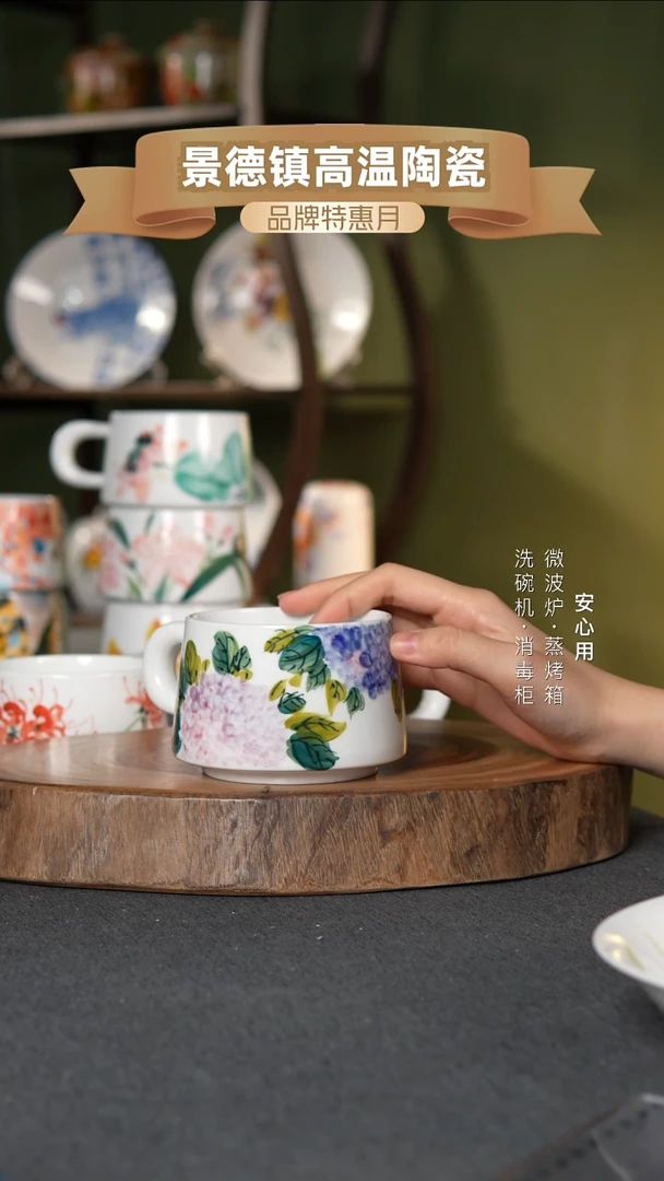 瓷景德镇高温手绘300CC把手杯绣球蜜蜂