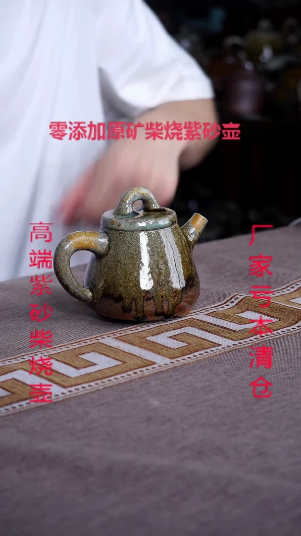 茶壶紫砂云中天柴燒紫砂壺