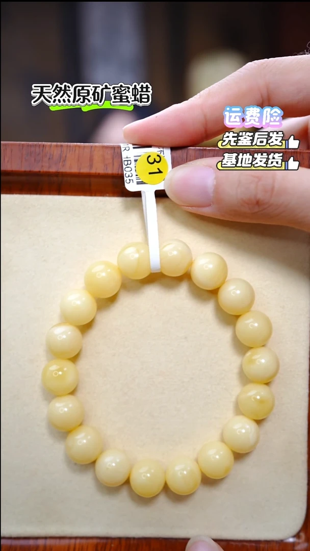 手串蜜蜡未镶嵌1390