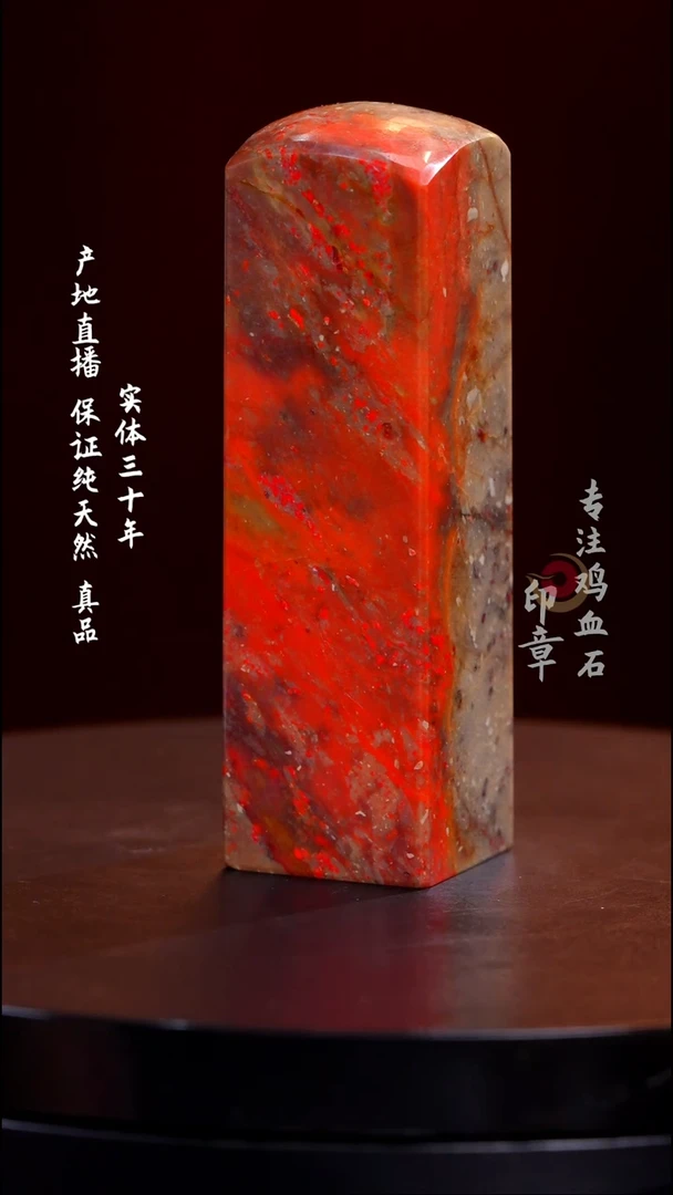 昌化石昌化鸡血石