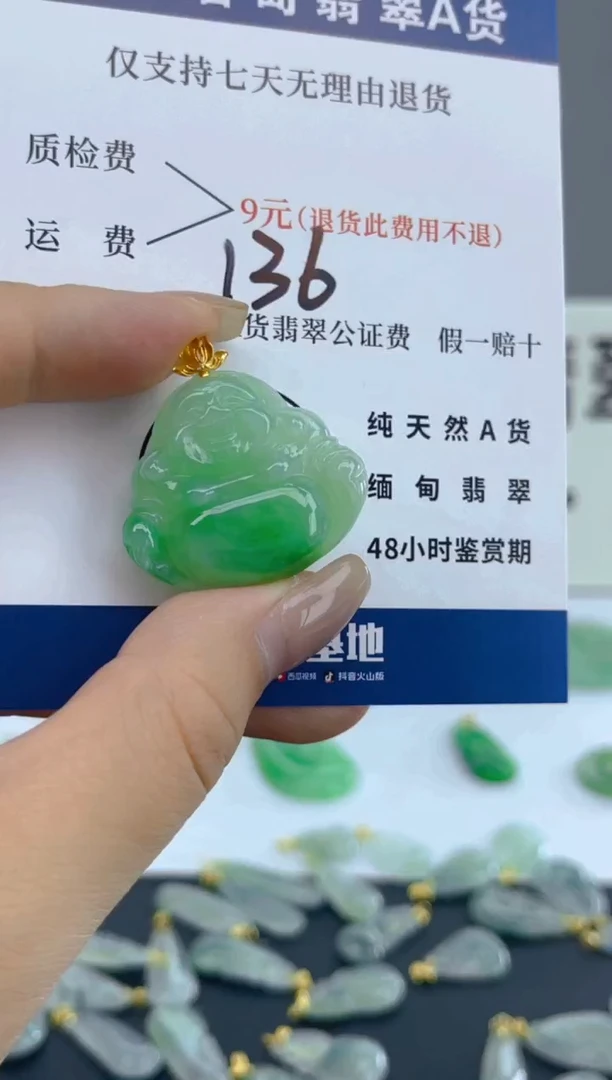 颈饰18K金镶嵌翡翠天然A货翡翠  136