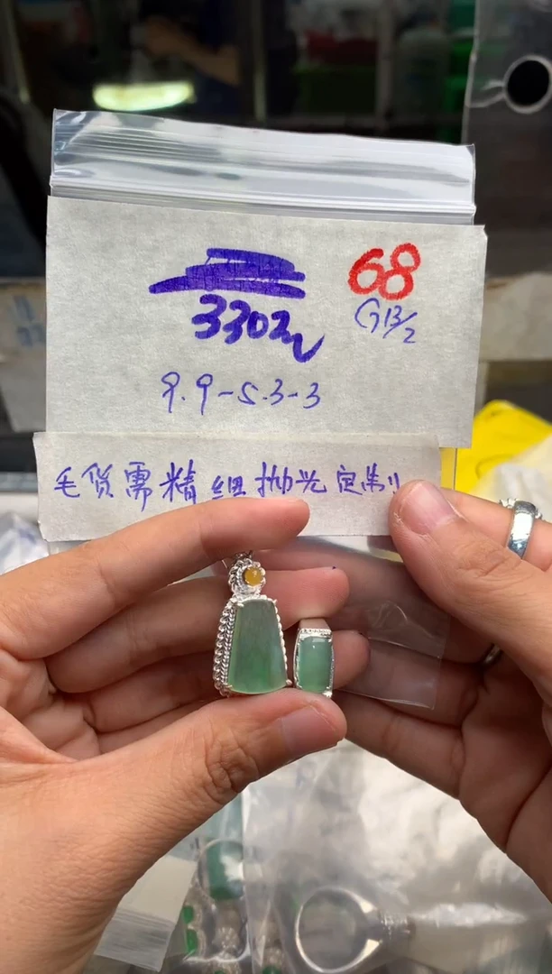 【闪购商品】定制翡翠未镶嵌毛货需精细抛光+发货拍一发一