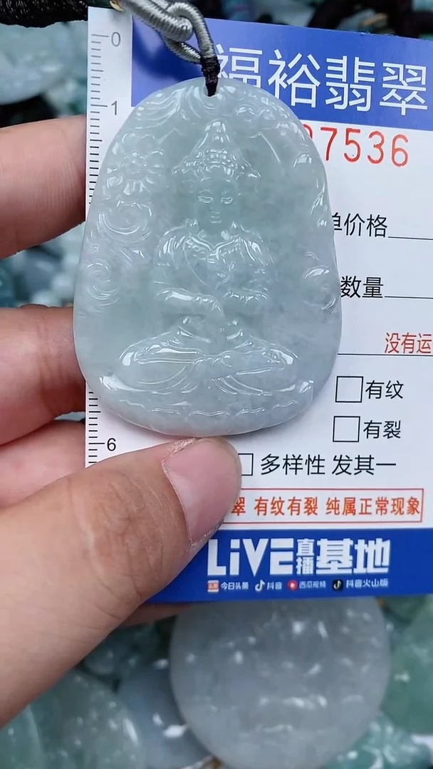 颈饰未镶嵌翡翠...0007536