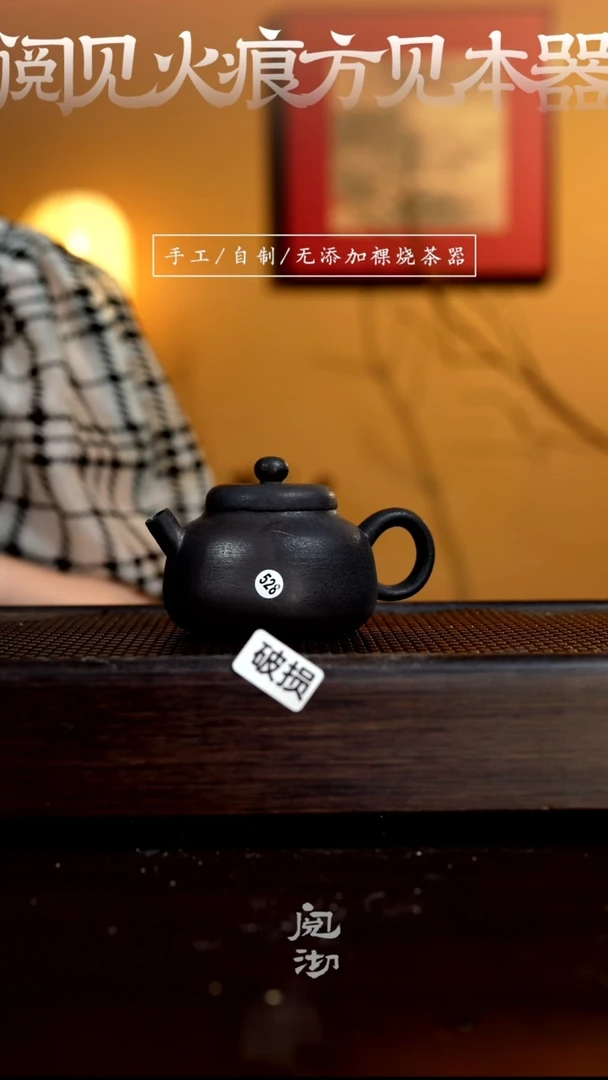 528瑕疵容海壶（壶嘴破损）