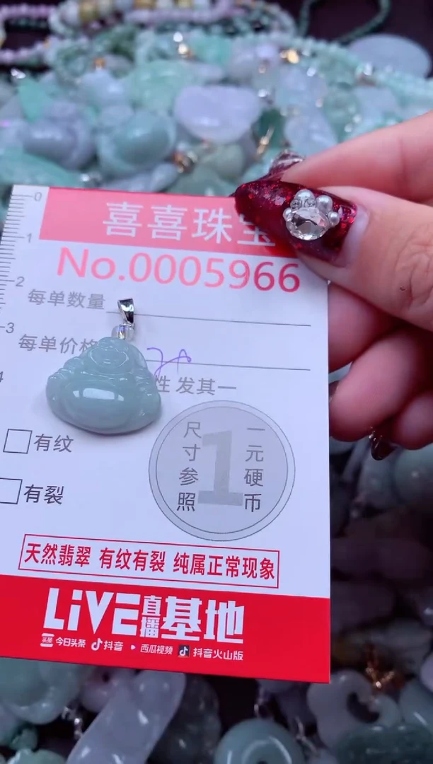 颈饰未镶嵌翡翠5966