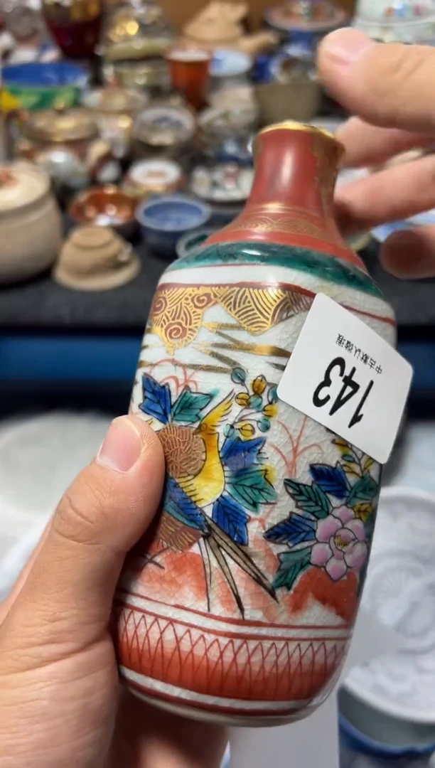 瓷片辉**乐夏目海外回流瓷器中古品。