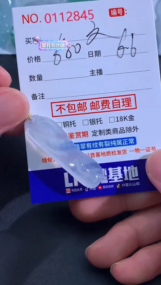 翡翠未镶嵌颈饰文