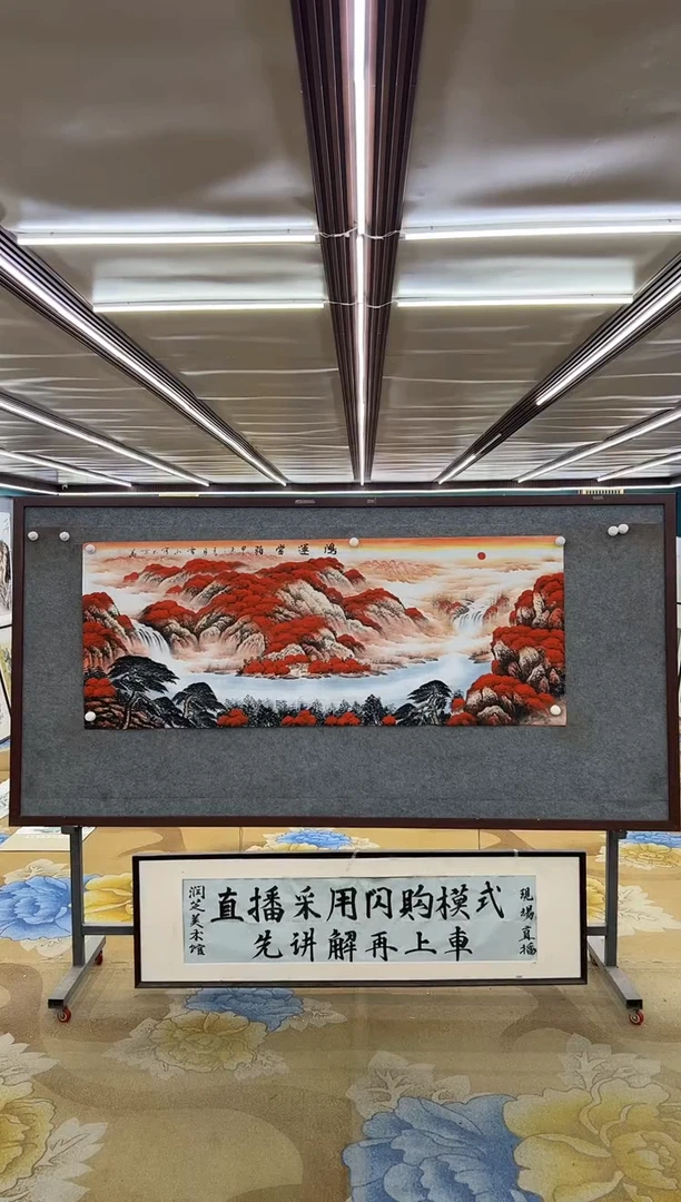 绘画祉**茂M刘雪红-小六尺-山水国画