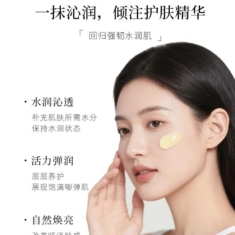 女神秘密-修复面霜