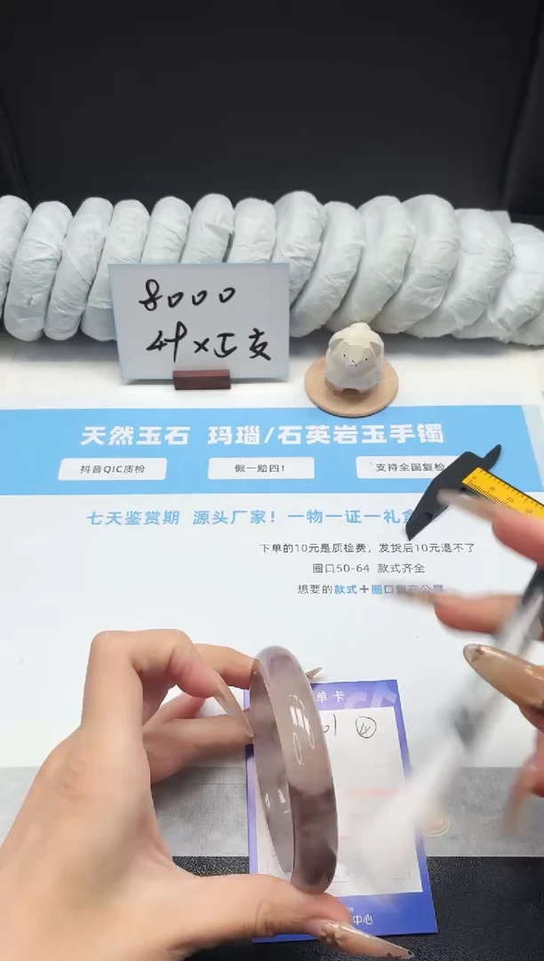 未镶嵌手镯石英质玉101/烟紫61.2