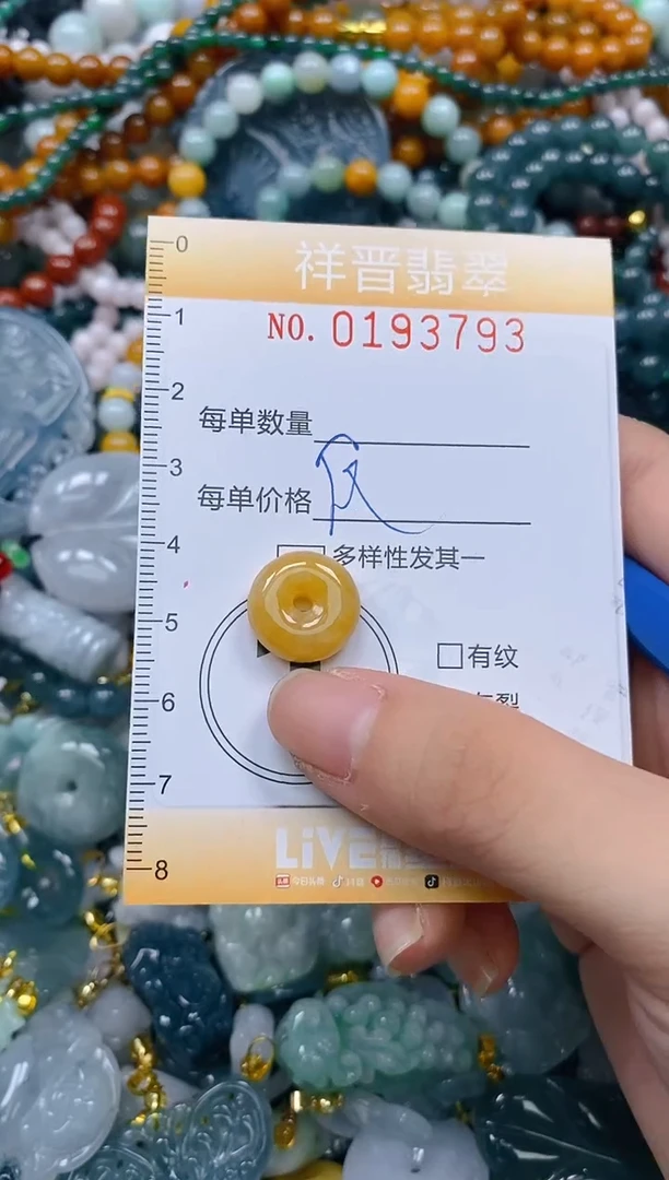 翡翠未镶嵌颈饰闪购0193793多样性发其一