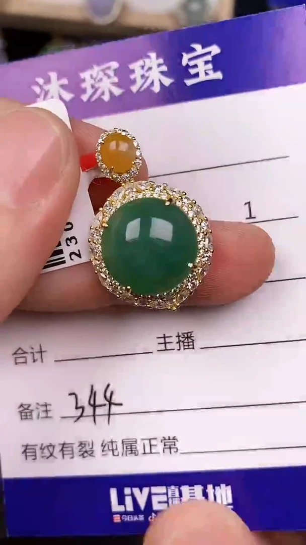 银S925镶嵌戒指翡翠3440