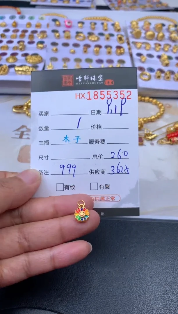 吊坠(不含链)定制足金哈轩 挂件1（多样性发其一）