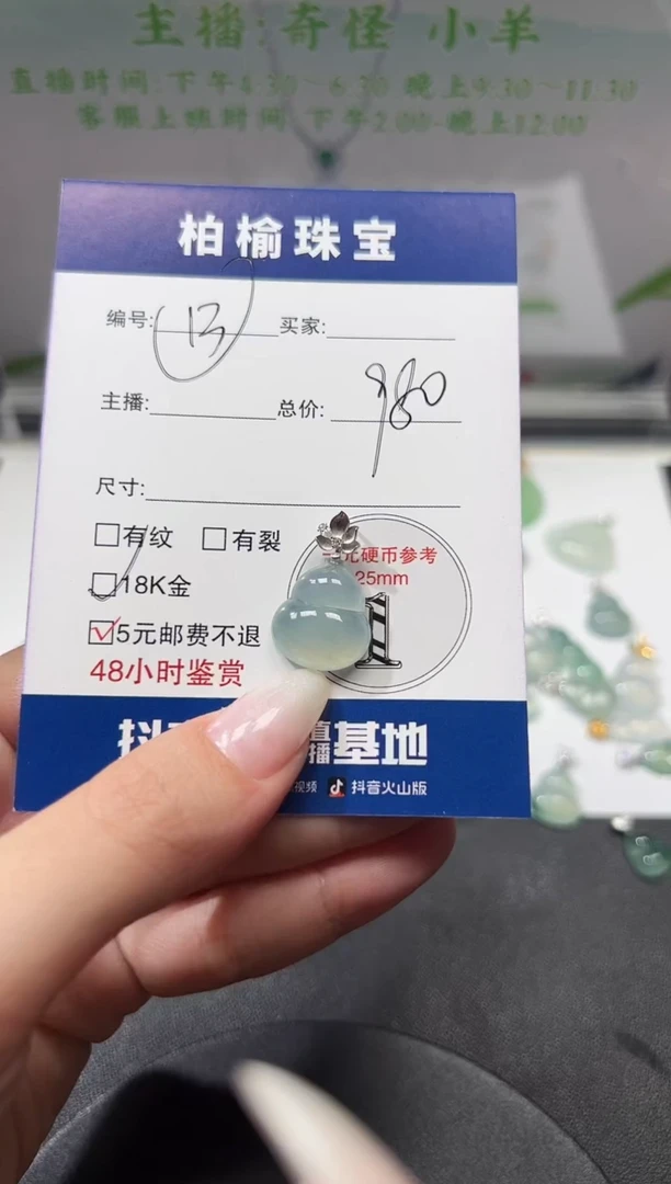 颈饰18K金镶嵌翡翠是**鸭13葫芦