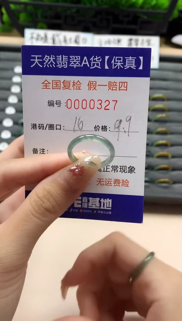 未镶嵌戒指翡翠天然  327