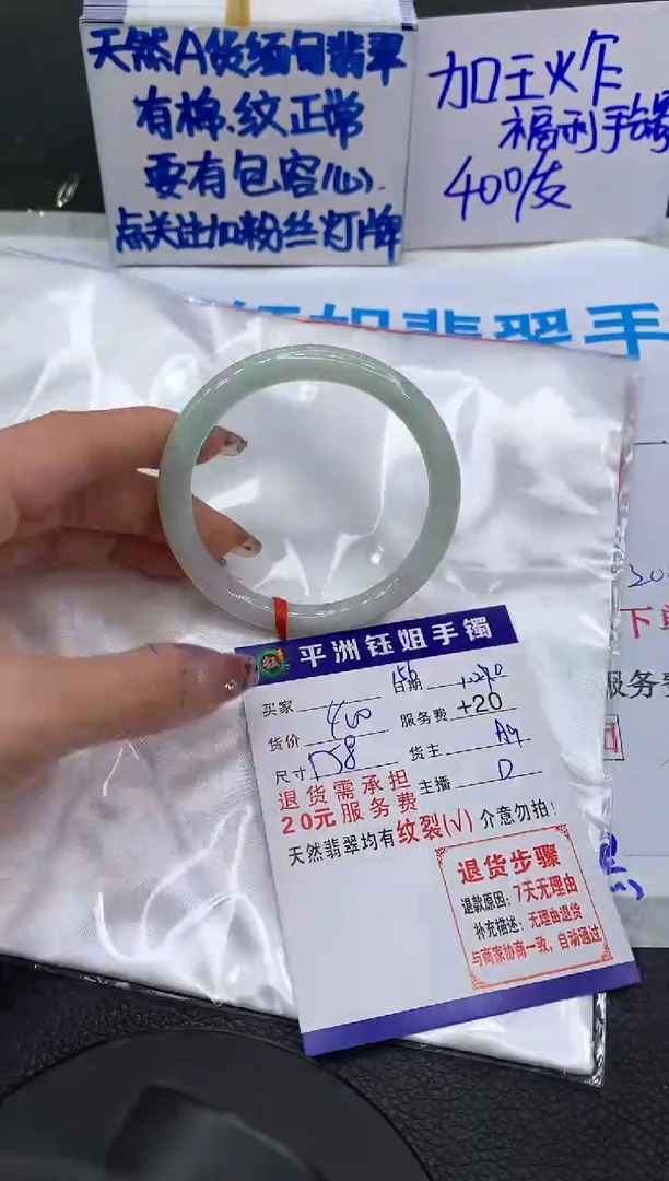 【闪购商品】翡翠手镯未镶嵌111111111