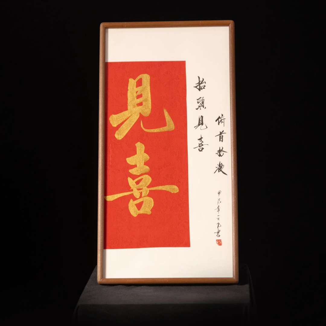 《新见喜》35*70cm实木手写手绘书法挂件（送无痕钉）