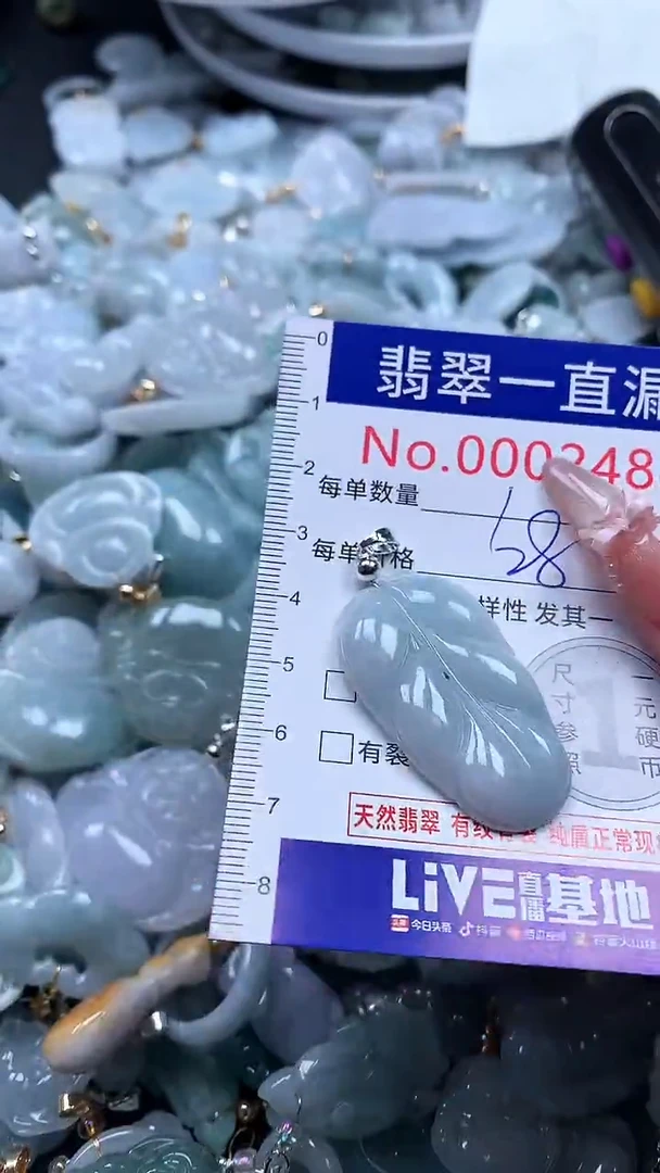 吊坠(不含链)未镶嵌翡翠2488