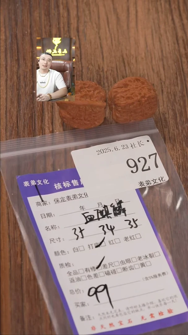 文玩核桃把件豫****）927血麒麟表弟文化