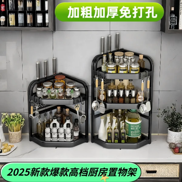 厨房置物架2025新款爆款收纳调料家庭用放油盐酱醋子不锈钢免打孔