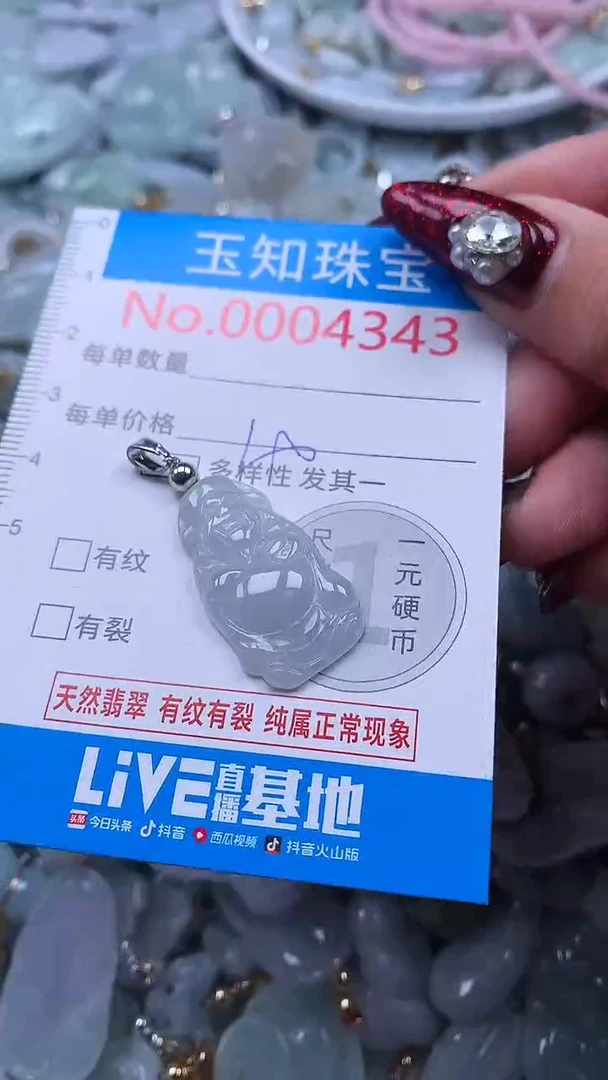 吊坠(不含链)未镶嵌翡翠4343