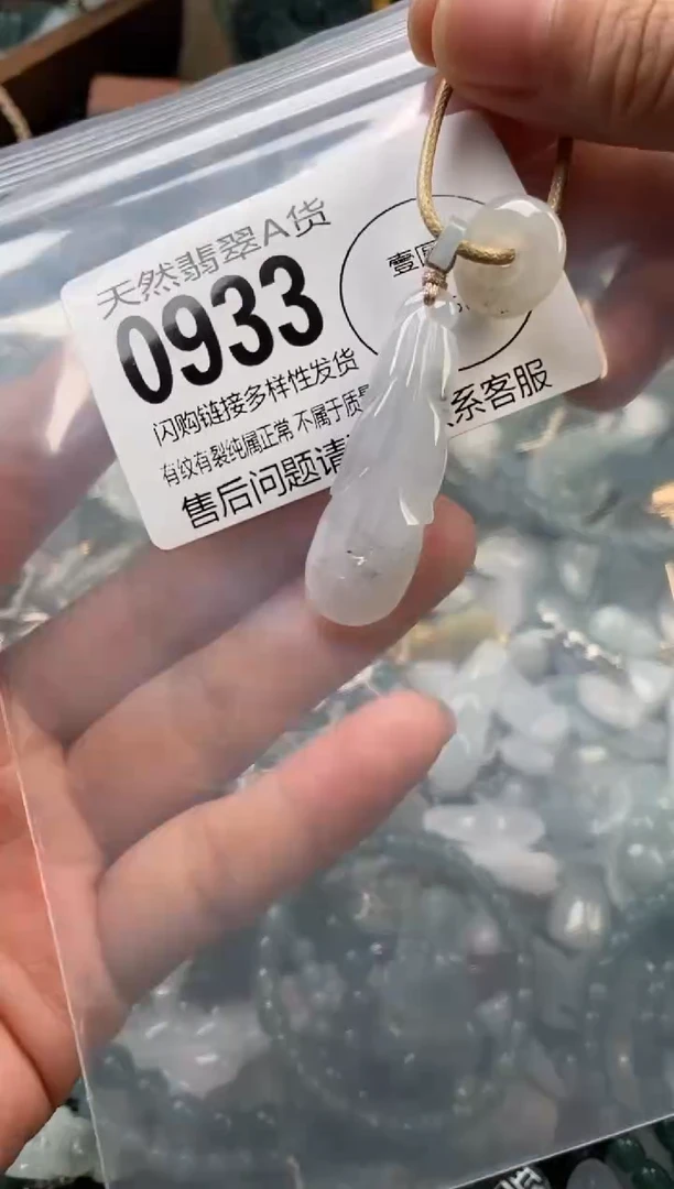 颈饰未镶嵌翡翠翡翠0933