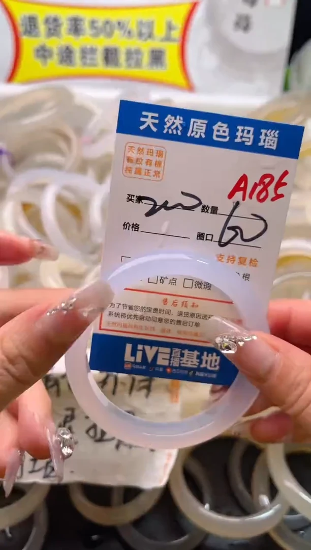手镯玛瑙/玉髓未镶嵌A185