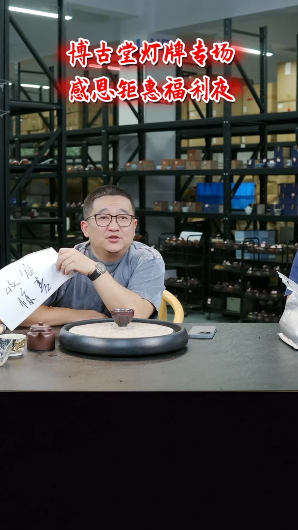 茶壶紫砂 收官惊喜 预售