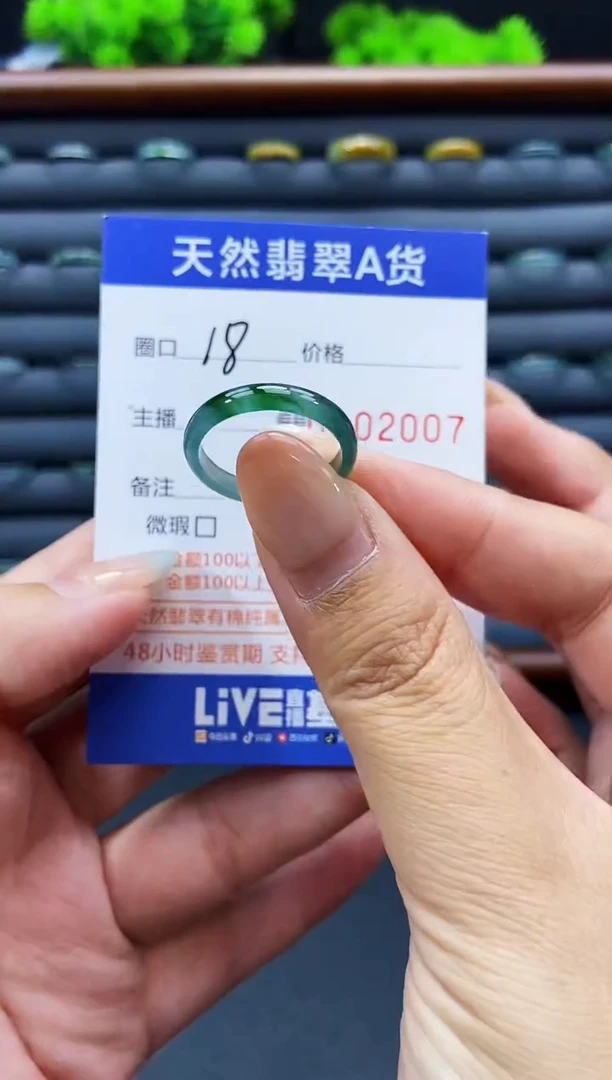 未镶嵌戒指翡翠戒圈