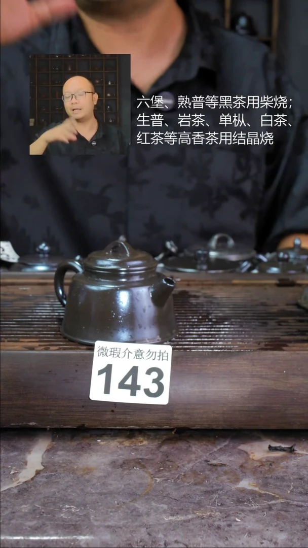 壶四大名陶钦州坭兴陶143