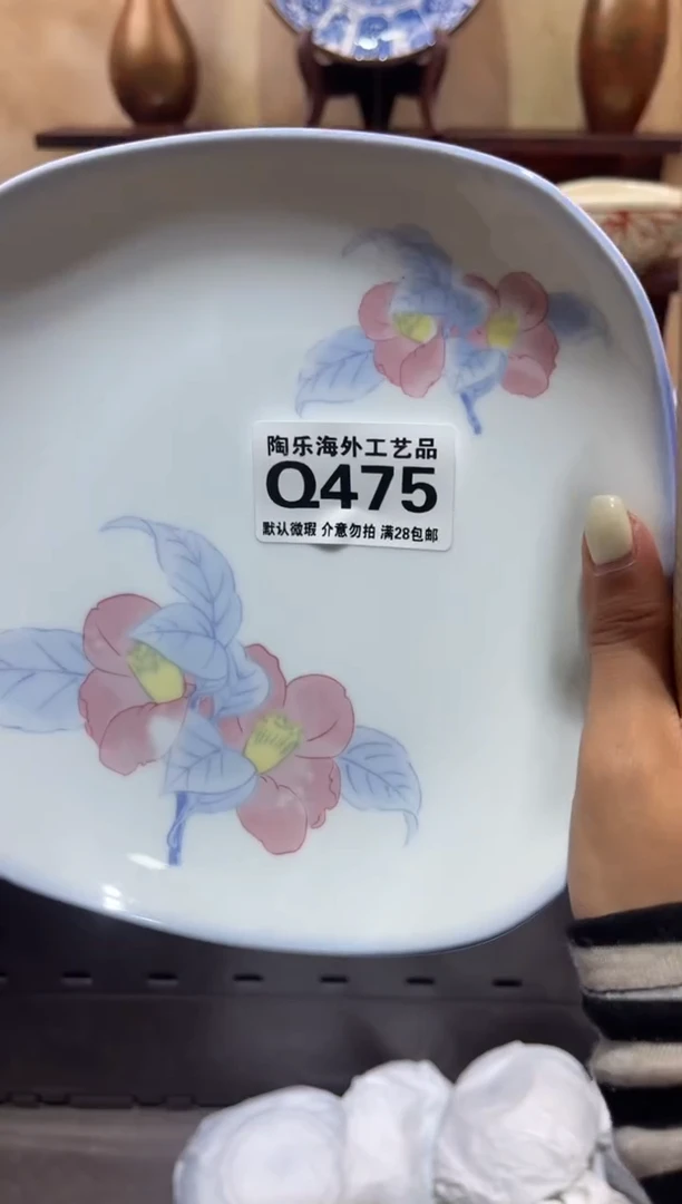 瓷片妮*        Q475