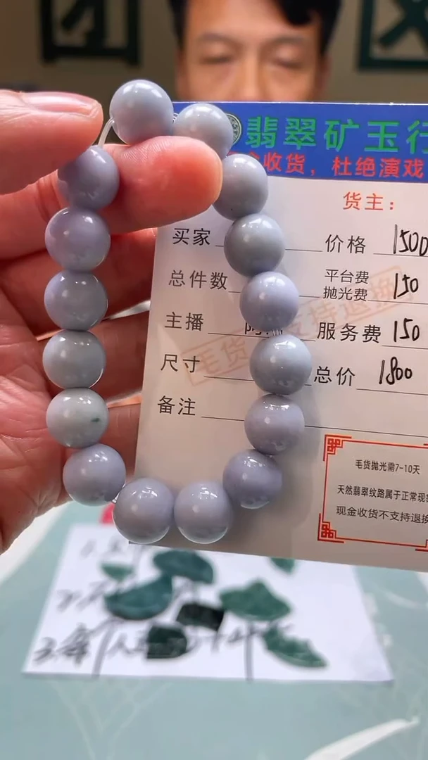 未镶嵌定制翡翠随**~-毛货-不退不换-
