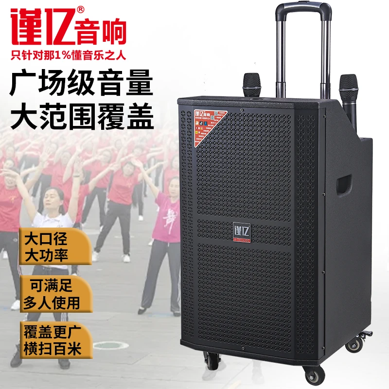 谨亿移动广场舞大功率音响U盘蓝牙音箱弹唱户外音响低音炮音响