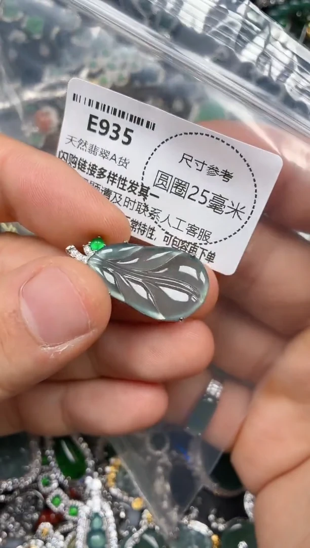 颈饰未镶嵌翡翠E935吊坠