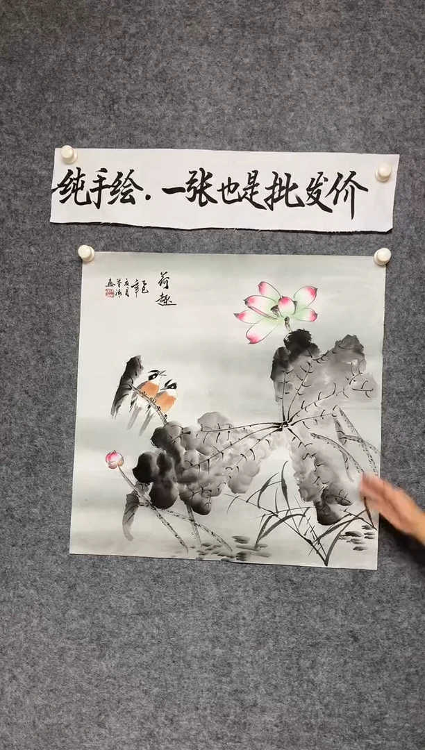 竖款荷趣尺寸68*68