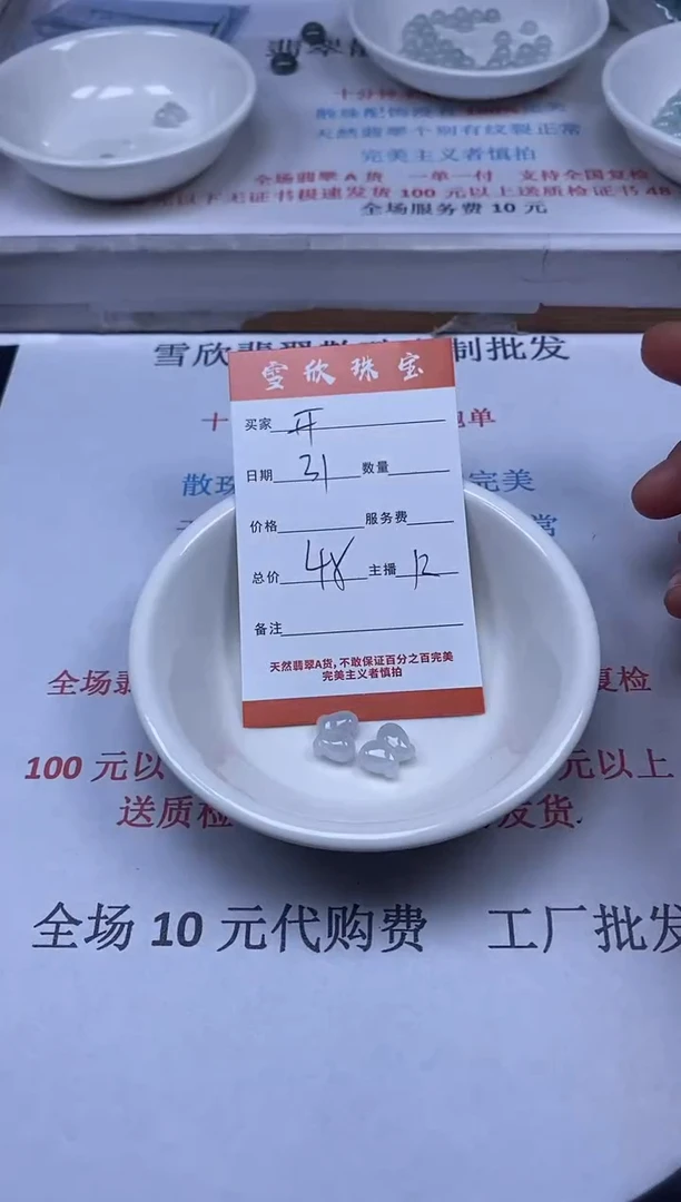 【闪购商品】翡翠颈饰未镶嵌雪欣散珠定制diy