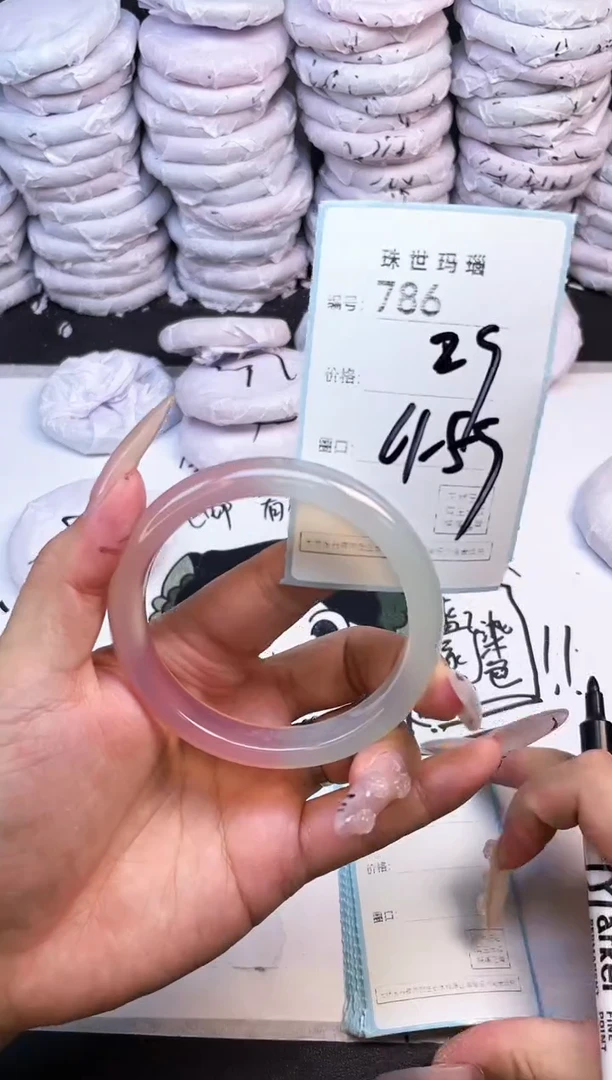 手镯玛瑙/玉髓未镶嵌786