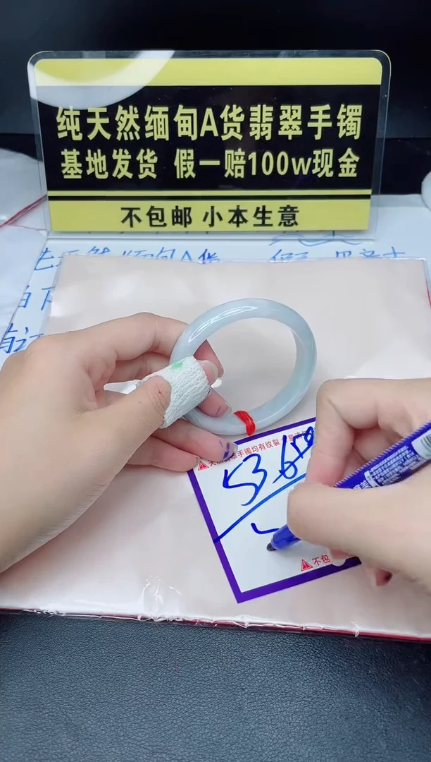 翡翠手镯未镶嵌我