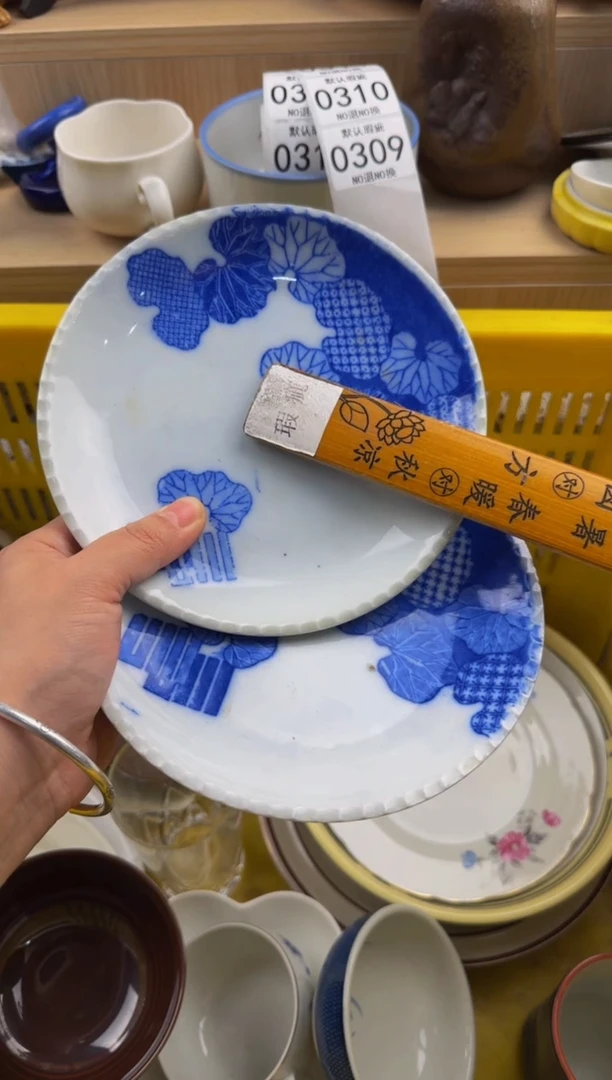 309默认微瑕，满20包邮。