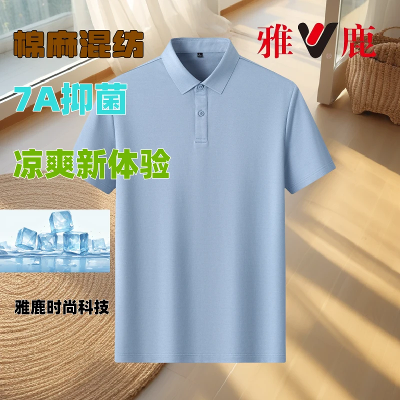 V/雅鹿【棉麻混纺polo衫】夏季速干吸汗宽松凉爽休闲纯色款高端短袖