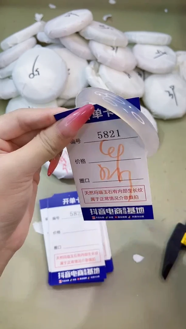 手镯玛瑙/玉髓未镶嵌5821