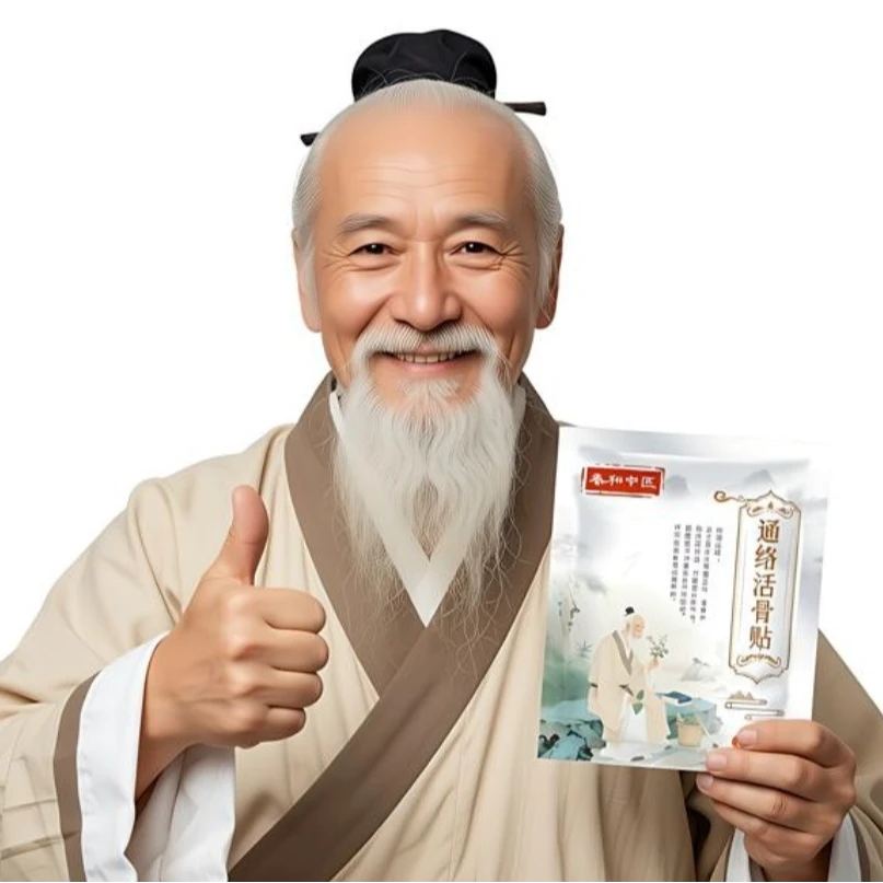 纯中药古方草本萃取外用颈肩腰腿骨关节化瘀通经络膏贴